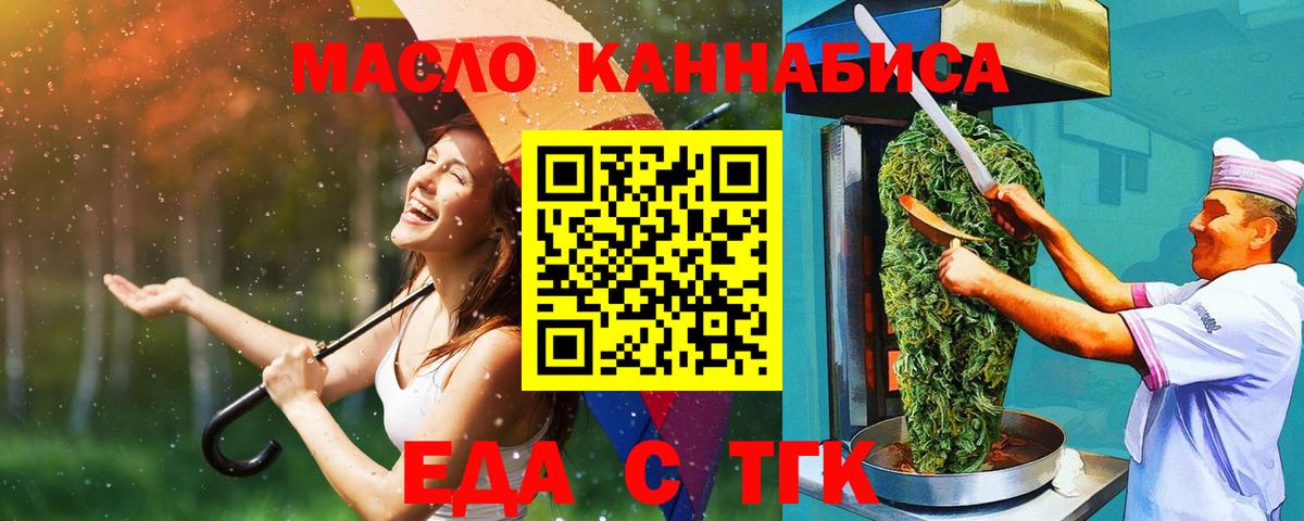Печенье с ТГК конопля  Вход с VPN  Кыштым 