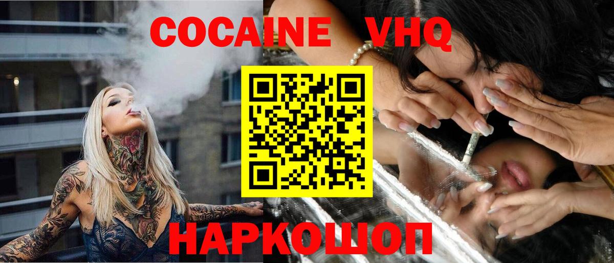 КОКАИН 98% Кыштым