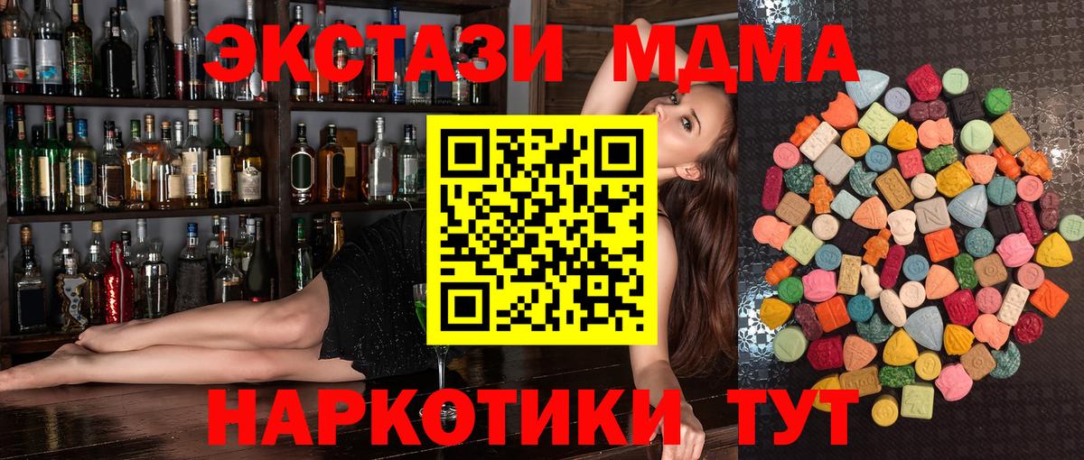 Кыштым  Экстази  Ecstasy XTC  Вход с VPN  ЭКСТАЗИ 300 mg 