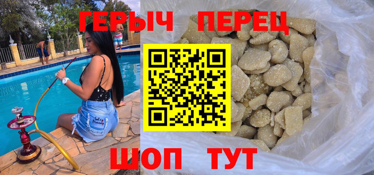 ГЕРОИН  Вход с VPN  Кыштым  Героин гречка 
