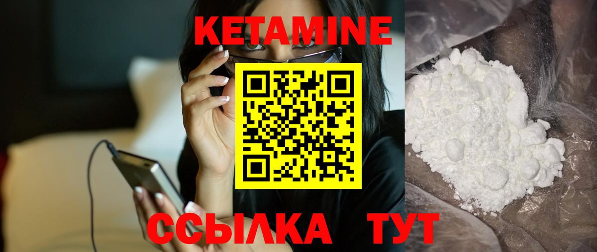 Кетамин VHQ Кыштым
