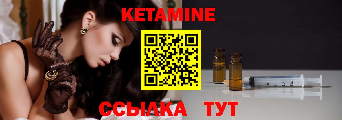 КЕТАМИН ketamine  Вход с VPN  Кыштым  Кетамин VHQ 