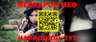 мефедрон мука Заводоуковск