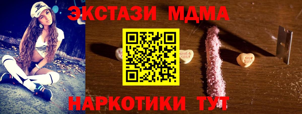 MDMA VHQ  Вход с VPN  Кыштым  МДМА  МДМА Molly 
