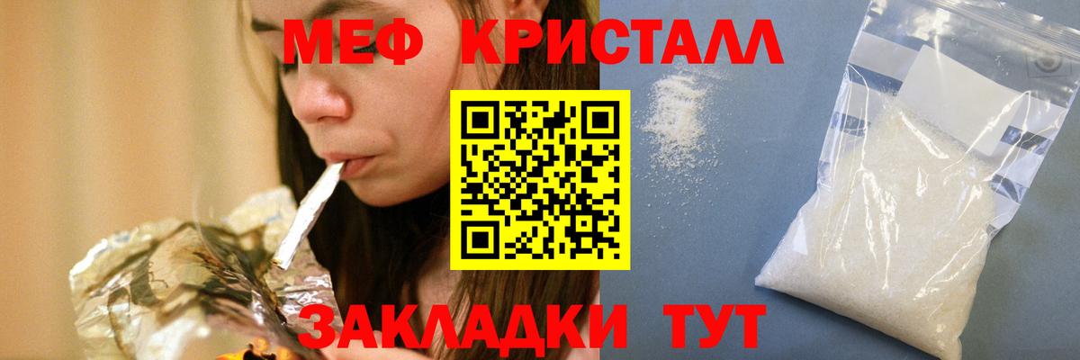 Мефедрон  МЯУ-МЯУ 4 MMC  Вход с VPN  Кыштым  Меф мука 
