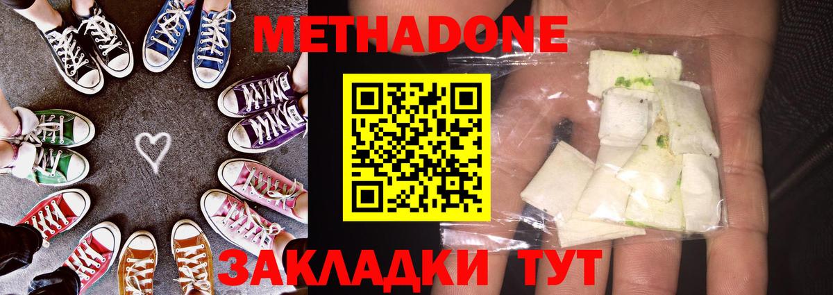 Метадон methadone  Вход с VPN  Кыштым  МЕТАДОН VHQ 