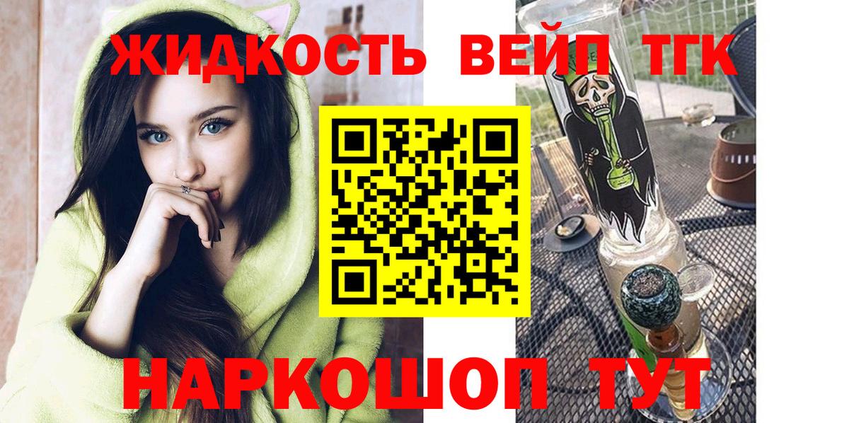 ТГК THC oil  Дистиллят ТГК жижа  Кыштым  Вход с VPN 